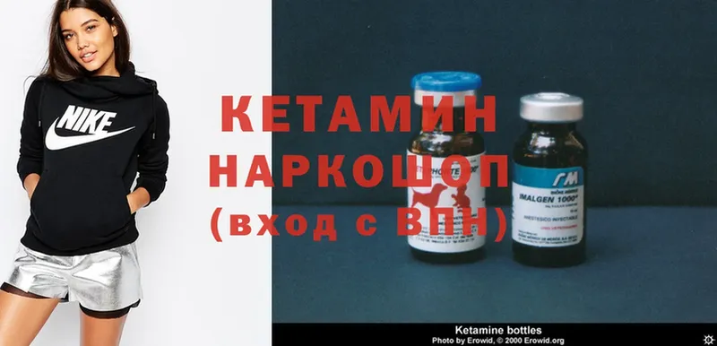 Кетамин ketamine  наркота  Горбатов 