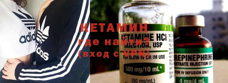 КЕТАМИН ketamine  MEGA онион  Горбатов 