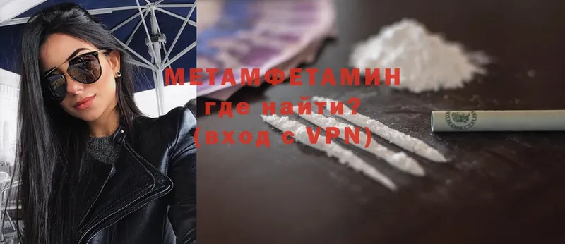 МЕТАМФЕТАМИН Methamphetamine  Горбатов 